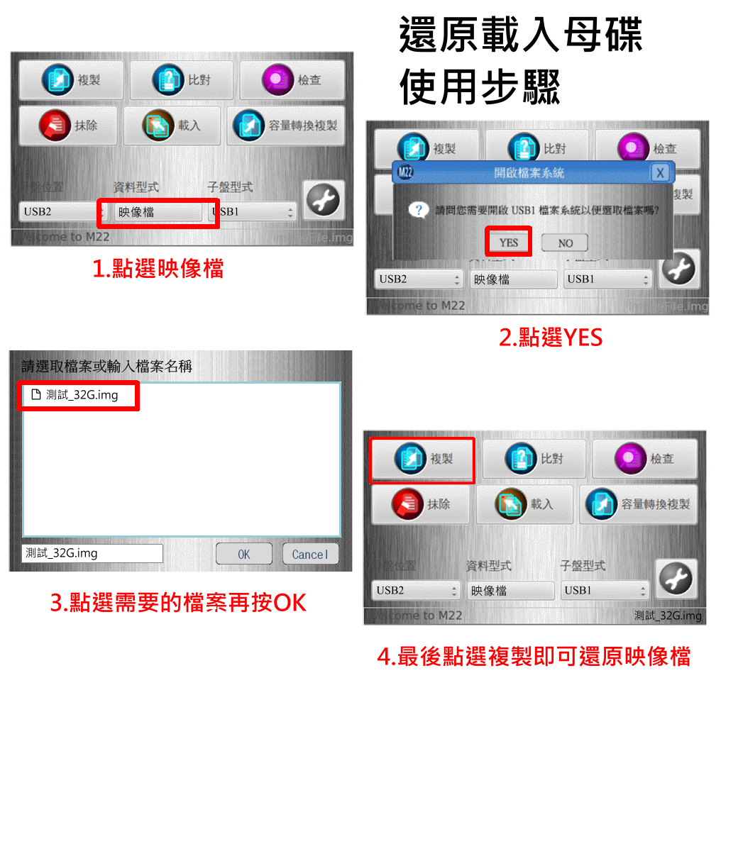 1對3高速硬盤拷貝機(硬盤/記憶卡/USB3.0)中文映像檔備份還塬