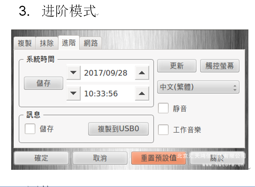 HTU3S拷貝機