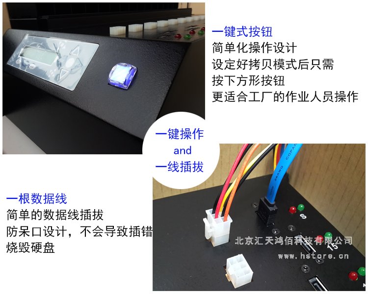 1對7口硬盤拷貝機系統批量拷貝復制