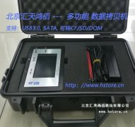 HTU3S專業(yè)款硬盤拷貝機，為您數(shù)據(jù)備份存儲保駕護