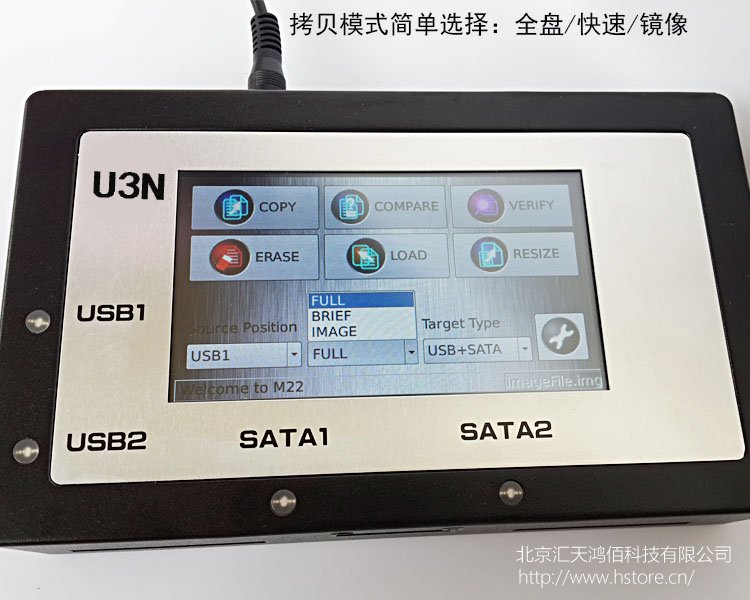 小巧便攜 數據搬運硬盤拷貝機