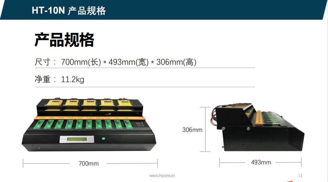 Hstorage NV-10S拷貝機，SATA&PCIe協議接口拷貝 