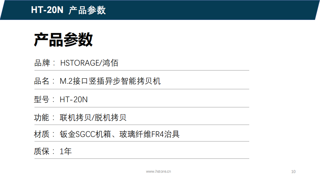 Nvme 硬盤拷貝機