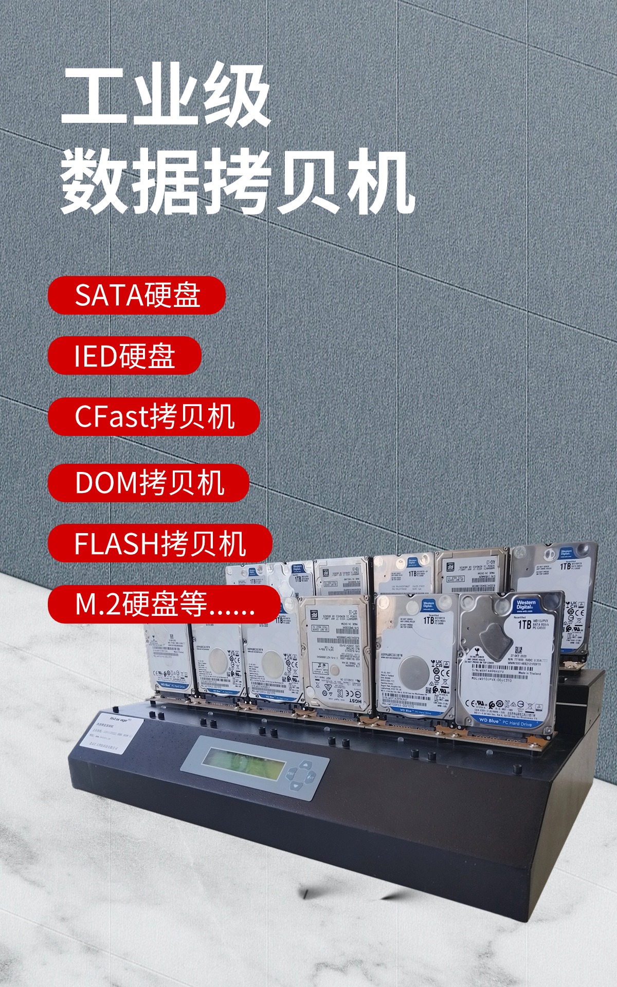 工業(yè)級多功能拷貝機支持SATA、IDE、M.2、CF等儲存裝置